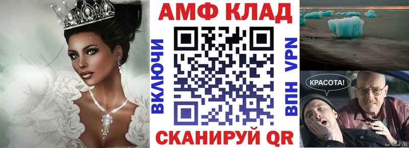 Амфетамин VHQ  MEGA ссылка  Воронеж  закладки 