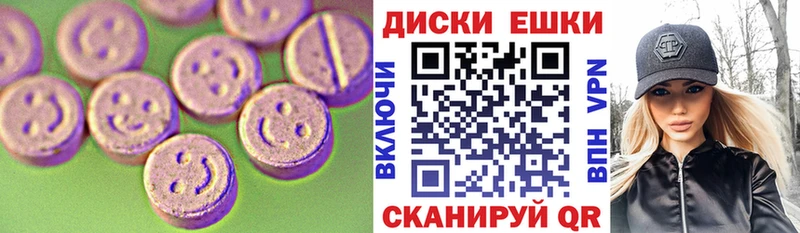 купить   Воронеж  ЭКСТАЗИ круглые 