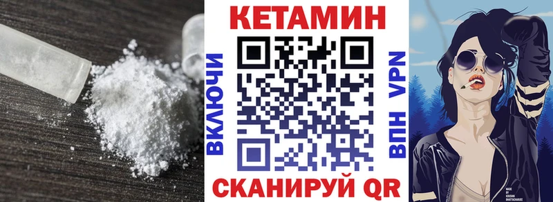 наркошоп Воронеж КЕТАМИН VHQ