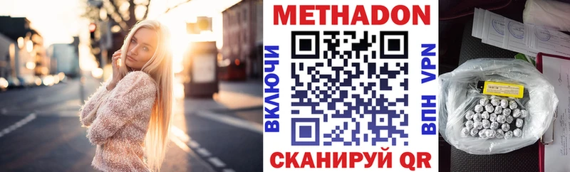 МЕТАДОН VHQ  Воронеж 