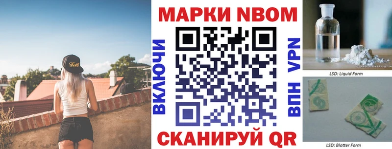 Марки N-bome 1,5мг сайты даркнета какой сайт Воронеж mega ССЫЛКА